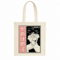 DRAGON BALL SUPER - Tote Bag - "Goku Kamehameha"