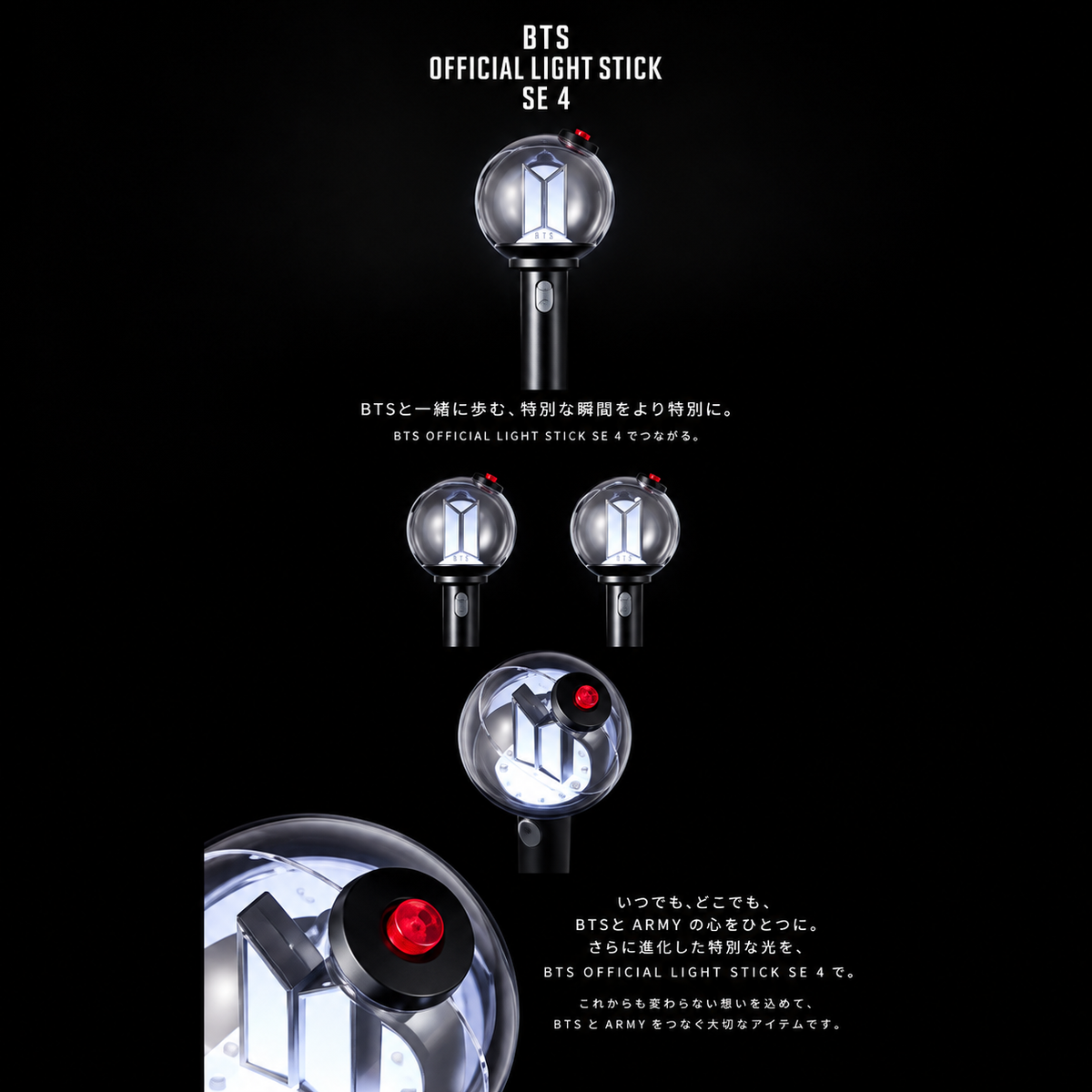 BTS OFFICIAL LIGHT STICK VER.4