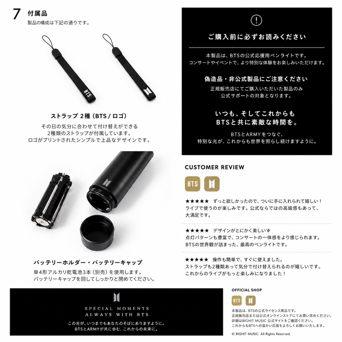 BTS OFFICIAL LIGHT STICK VER.4