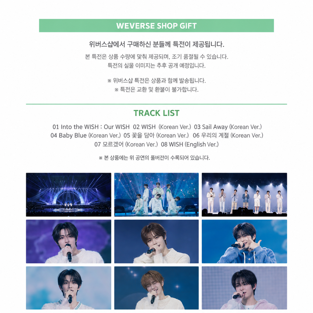 [Release date : 2026-11-03][WEVERSE POB] NCT WISH 1st CONCERT TOUR INTO THE WISH : Our WISH (Digital Code ver.)