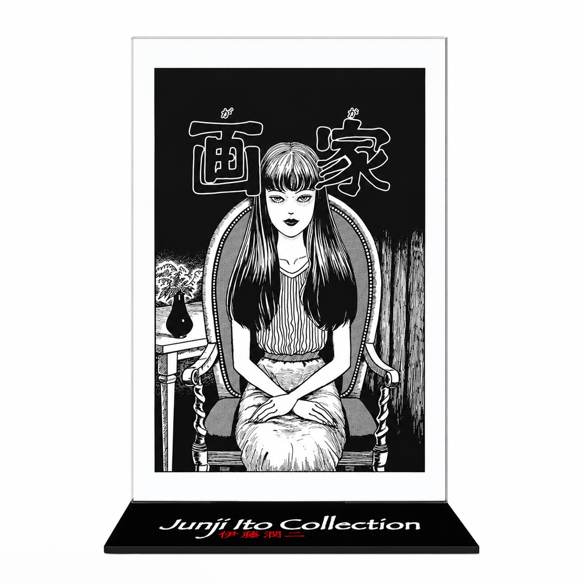 JUNJI ITO - Acryl® - Tomie