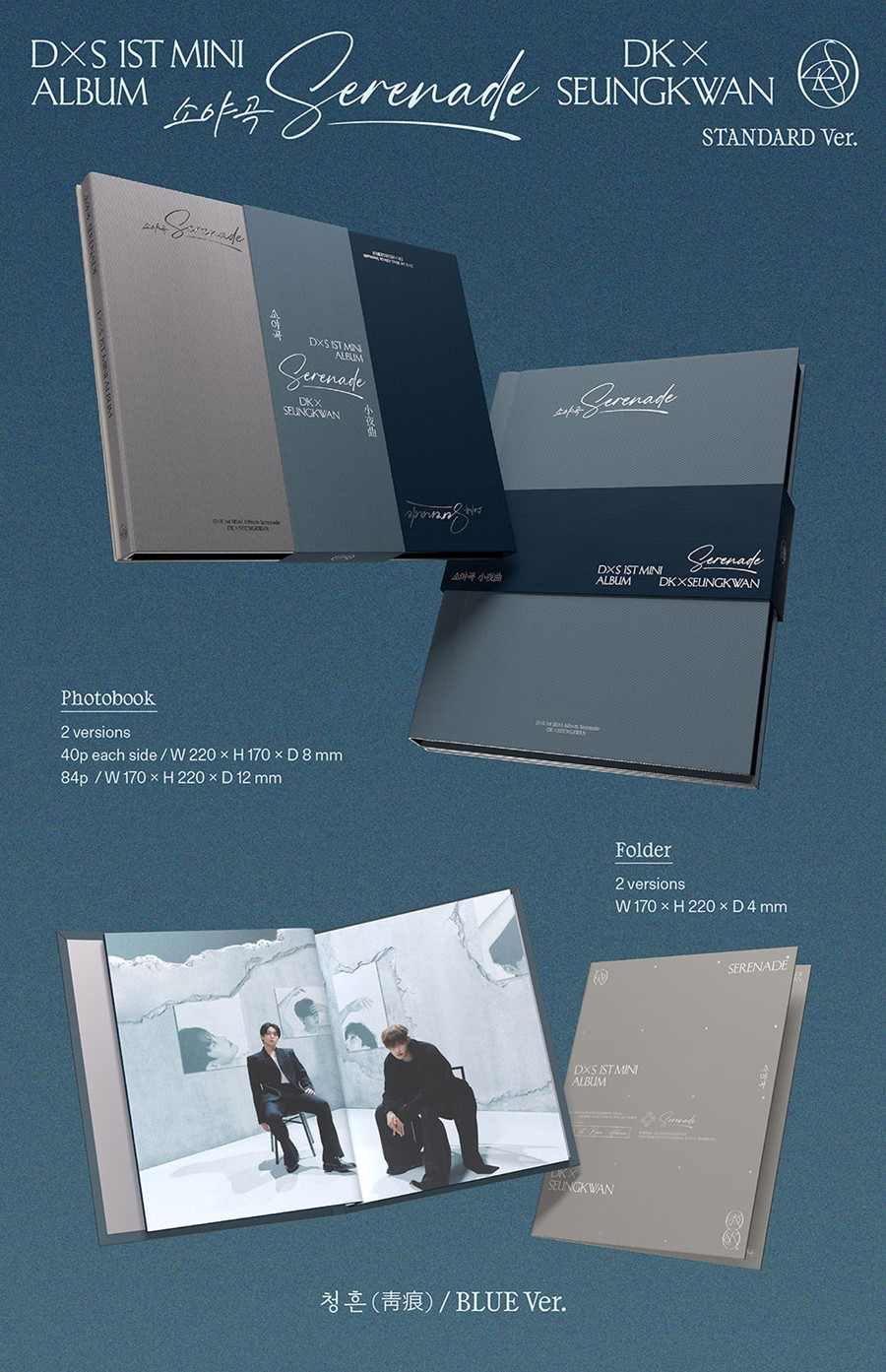 (SEVENTEEN) DK X SEUNGKWAN – 1st Mini Album